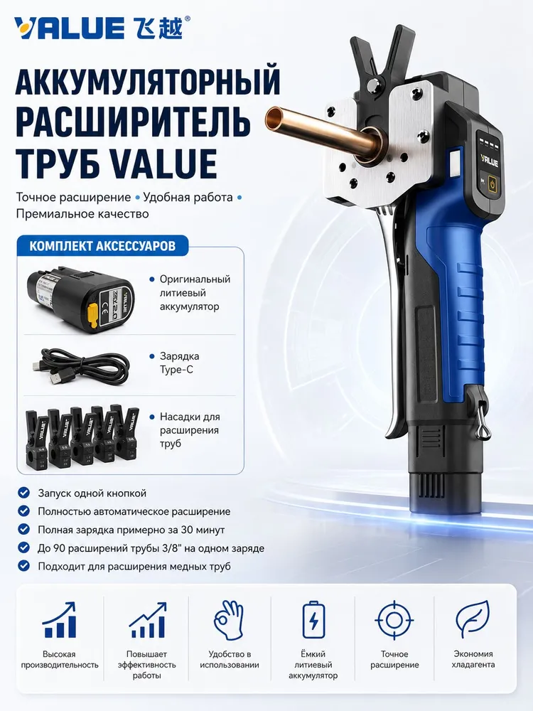 Инструмент