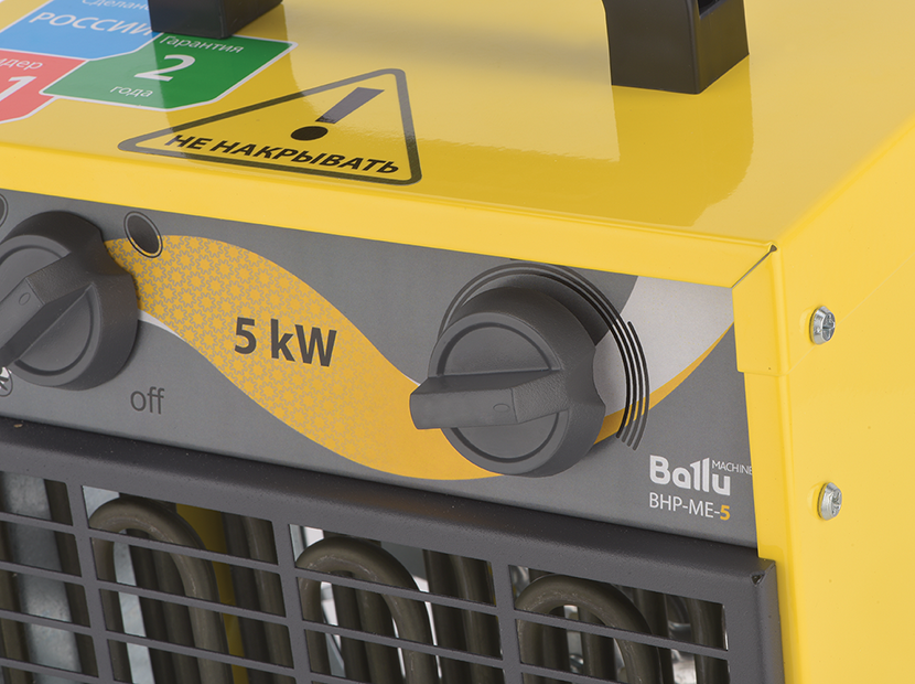 Ballu BHP-ME-5 