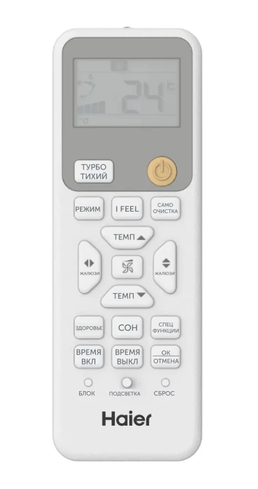 HAIER AS25SHP1HRA-W/C  