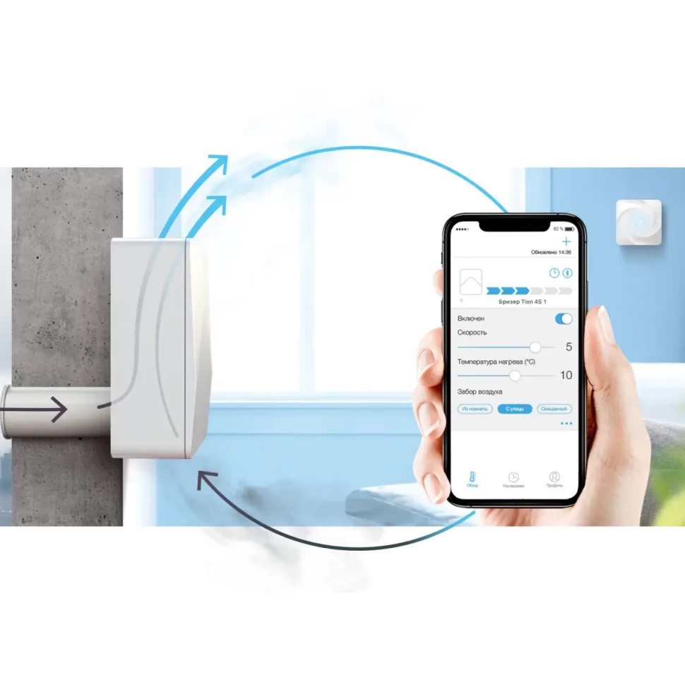 Базовая станция TION MagicAir BS410 