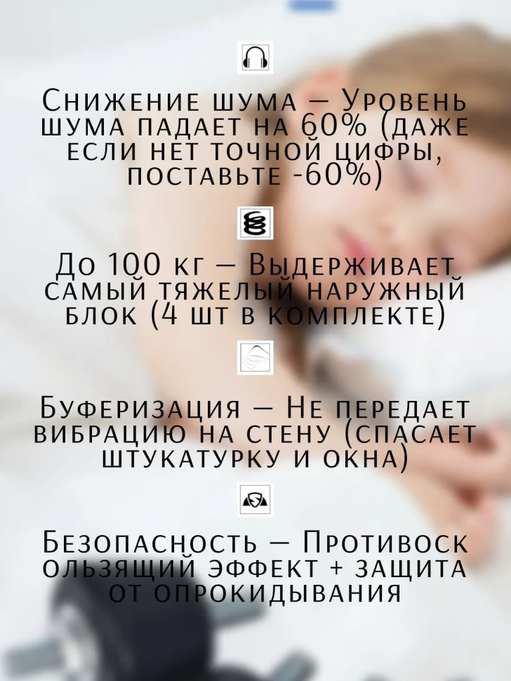 Антивибрационные виброопоры для наружного блока кондиционера до 100кг 