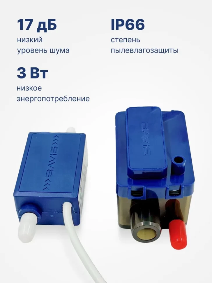 Дренажная помпа Bavis MS-15 Pro Line 15 л/час  