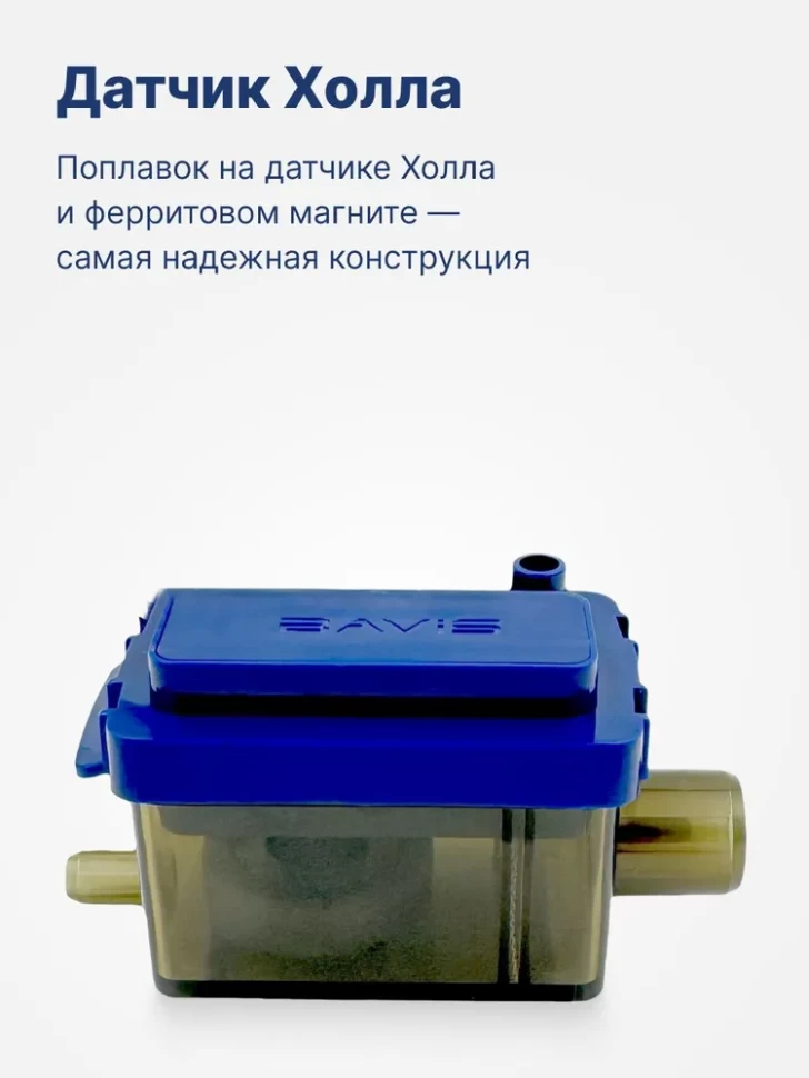 Дренажная помпа Bavis MS-15 Pro Line 15 л/час  
