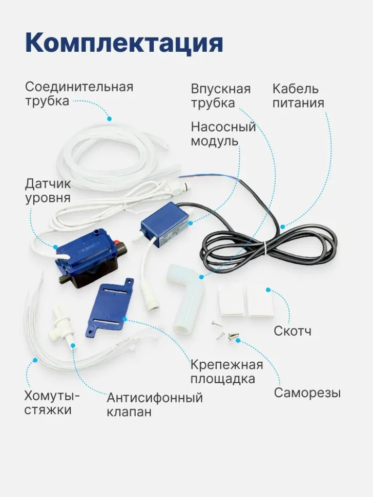 Дренажная помпа Bavis MS-15 Pro Line 15 л/час  